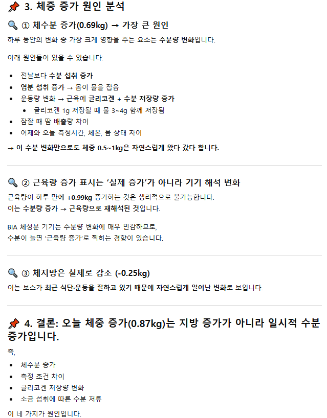 <79일 차, 12월 12일 금요일> 춥지만 달린다!