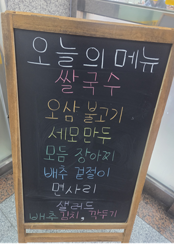 <204일 차, 4월 16일 목요일> 설잠