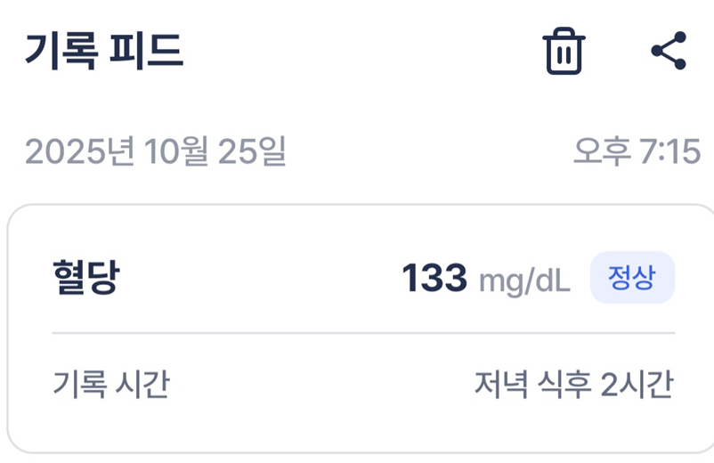 마운자로 31일 차, 혈당 관리