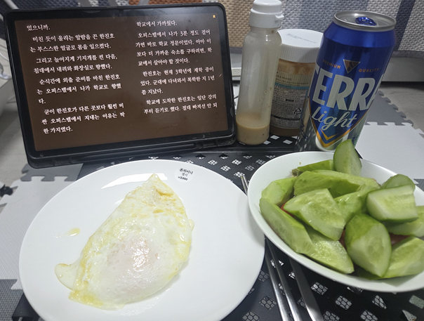 <113일 차, 1월 15일 목요일> 꿈보다 해몽