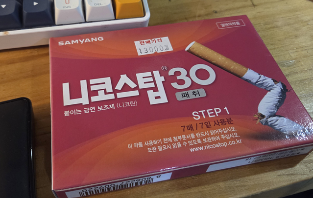 마운자로 44일 차, Why?