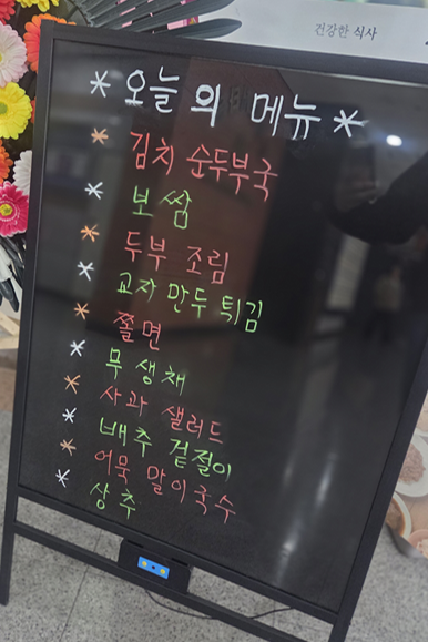 <183일 차, 3월 26일 목요일> 좋은 하루가 되어라!