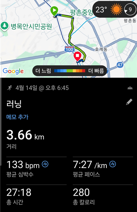 <203일 차, 4월 15일 수요일> 월간회의