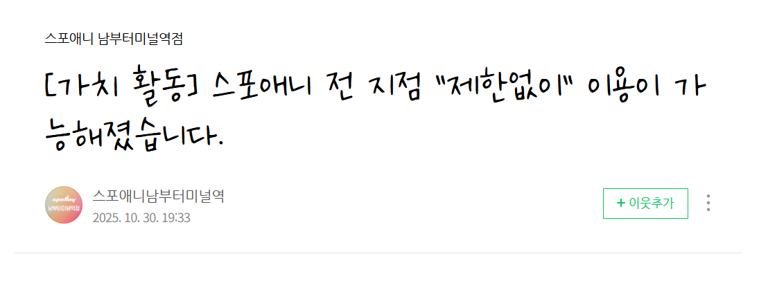 마운자로 38일 차, 나에게 주는 선물 '헬스 이용권'