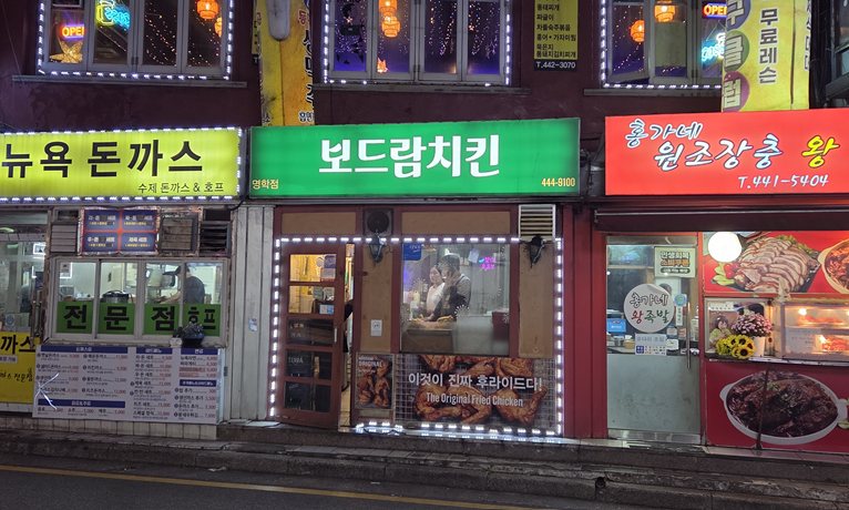 마운자로 28일 차, 화재경보
