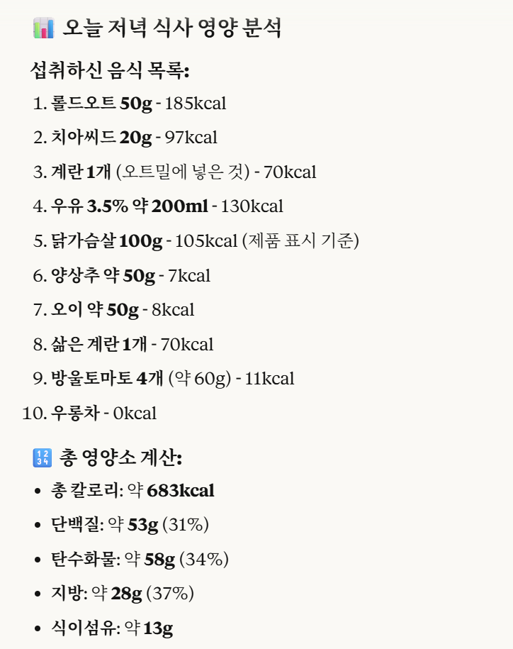 마운자로 13일 차, 난 괜찮아