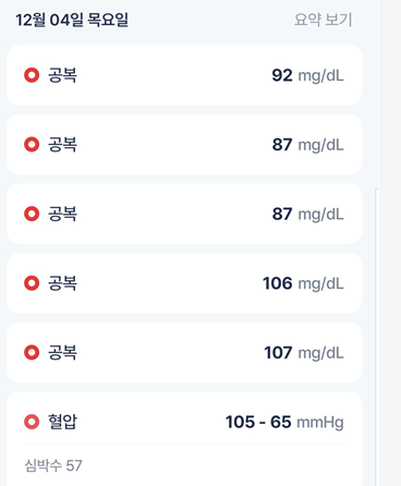 <71일 차, 12월 4일 목요일> 올리브 오일 그리고 첫 눈