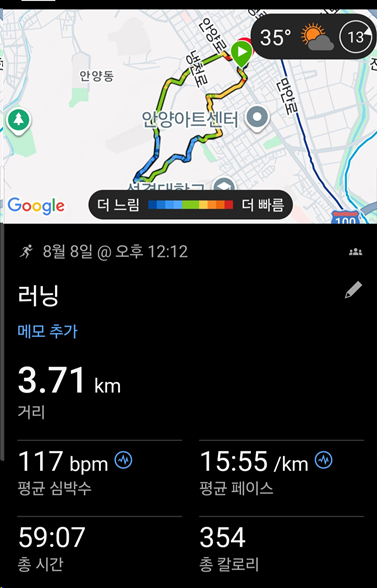 <318일 차, 8월 8일 토요일> 루틴