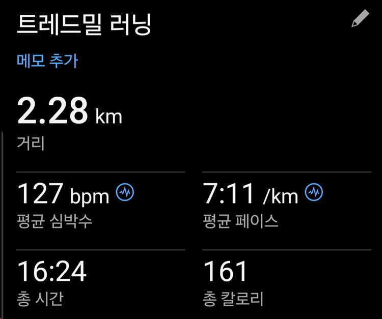<196일 차, 4월 8일 수요일> 달려라 보카