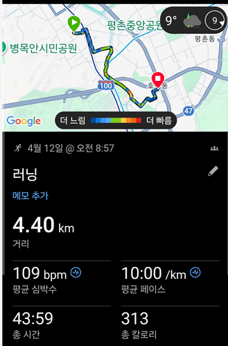 <200일 차, 4월 12일 일요일> 천지유황탕
