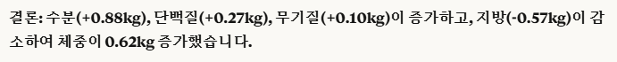 마운자로 34일 차, 초심