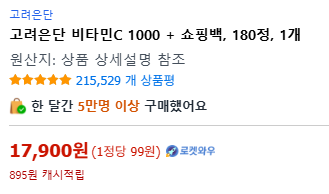 마운자로 37일 차, 잊혀진 계절