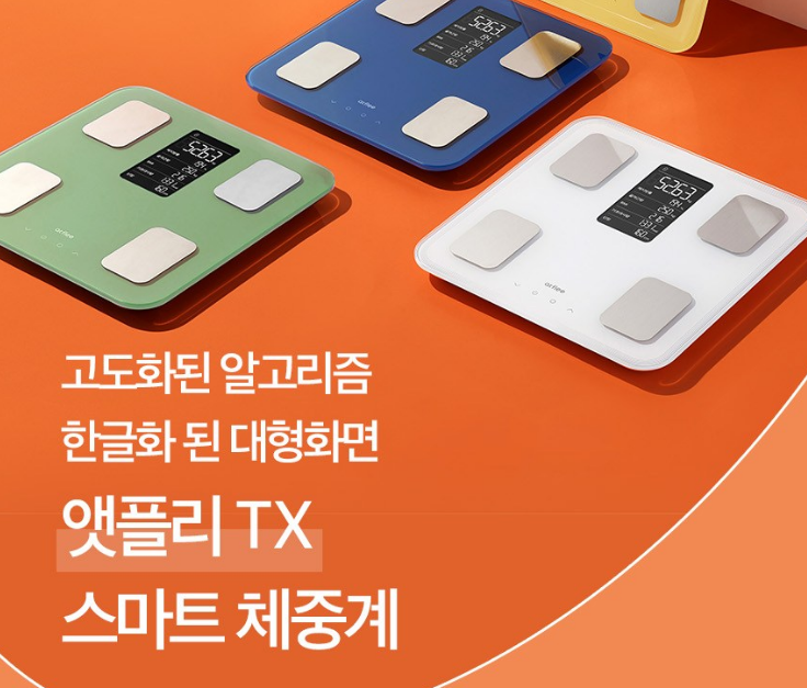 마운자로 20일 차, 스무날이 되었다