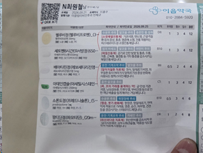 <362일 차, 9월 21일 월요일> 감기 증상