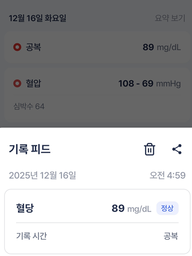 <83일 차, 12월 16일 화요일> 쉬고 싶은데?