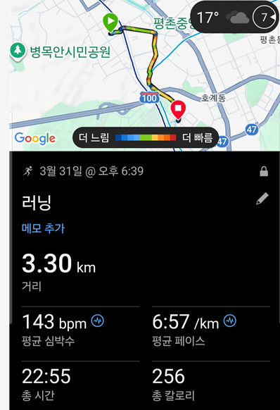 <188일 차, 3월 31일 화요일> 다시 80kg으로