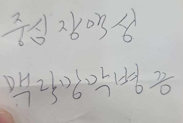 <218일 차, 4월 30일 목요일> 병원은 가봐야겠지?