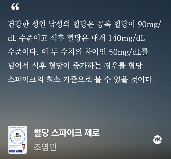 마운자로 35일 차, 김밥의 배신