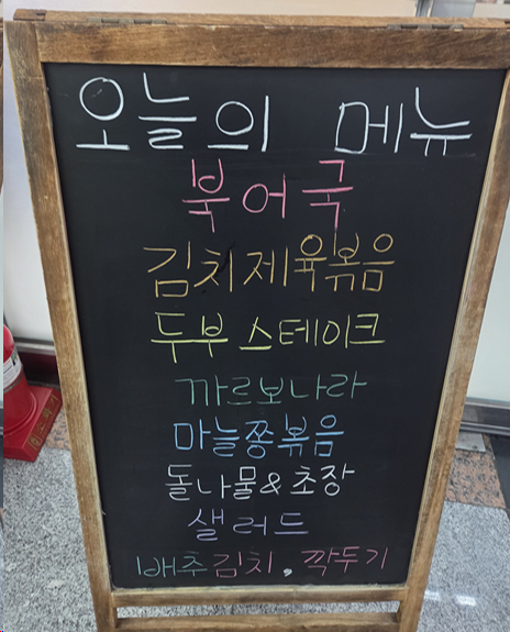 <196일 차, 4월 8일 수요일> 달려라 보카