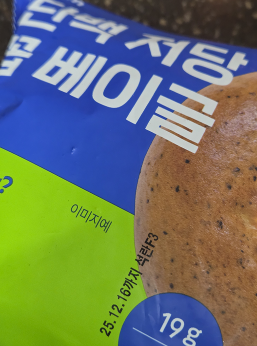 <86일 차, 12월 19일 금요일> 인바디와 차이가 없다! 그리고 이사 2일차