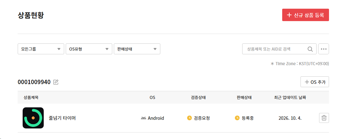 <4일 차, 10월 4일 일요일> 긴 연휴