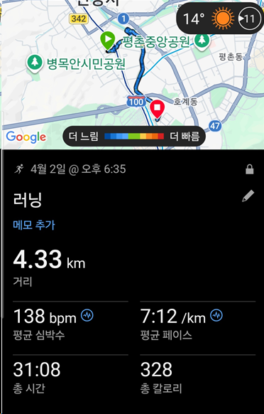 <190일 차, 4월 2일 목요일> 긍정의 마인드