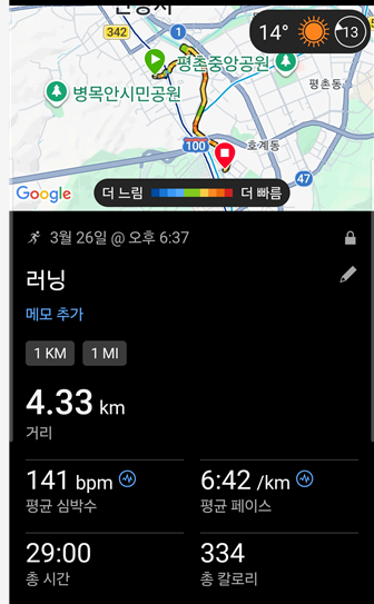 <183일 차, 3월 26일 목요일> 좋은 하루가 되어라!