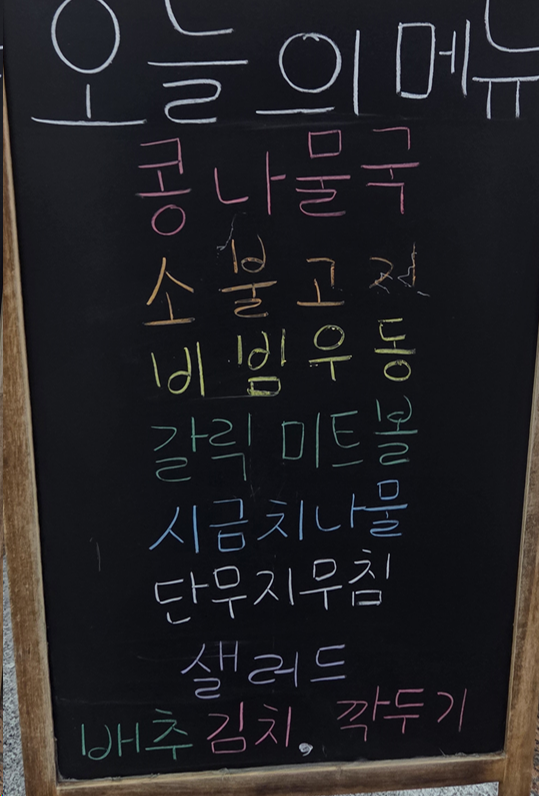 <188일 차, 3월 31일 화요일> 다시 80kg으로