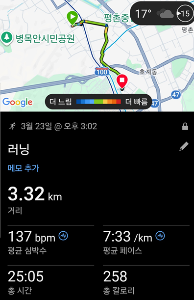 <180일 차, 3월 23일 월요일> 여의도 고구마런 8km