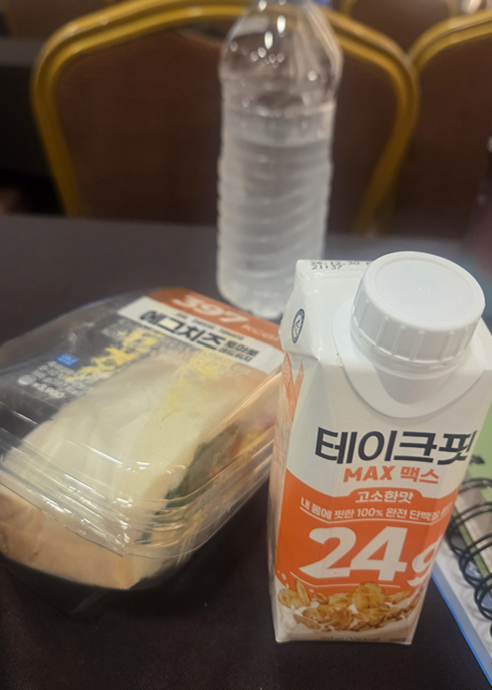 <322일 차, 8월 12일 수요일> 교육 2일차