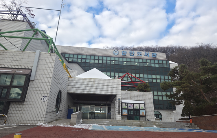 <73일 차, 12월 6일 토요일> 도서관에 오다