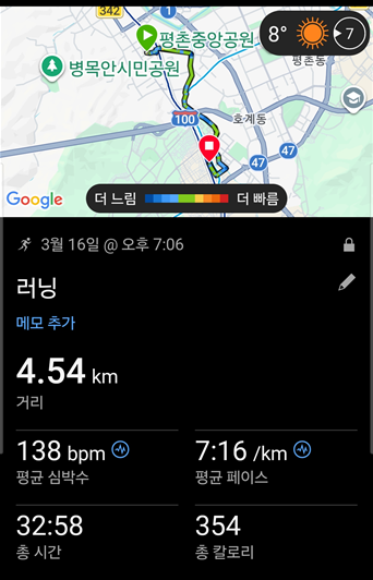 <173일 차, 3월 16일 월요일> 또 다시 월요일