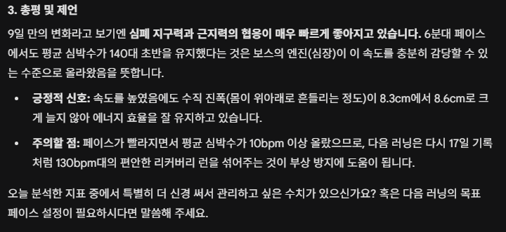 <183일 차, 3월 26일 목요일> 좋은 하루가 되어라!