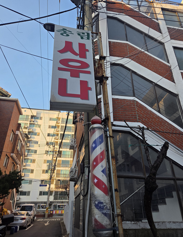 <92일 차, 12월 25일 목요일> 크리스마스라도 괜찮