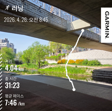 <214일 차, 4월 26일 일요일> 역시 일요일
