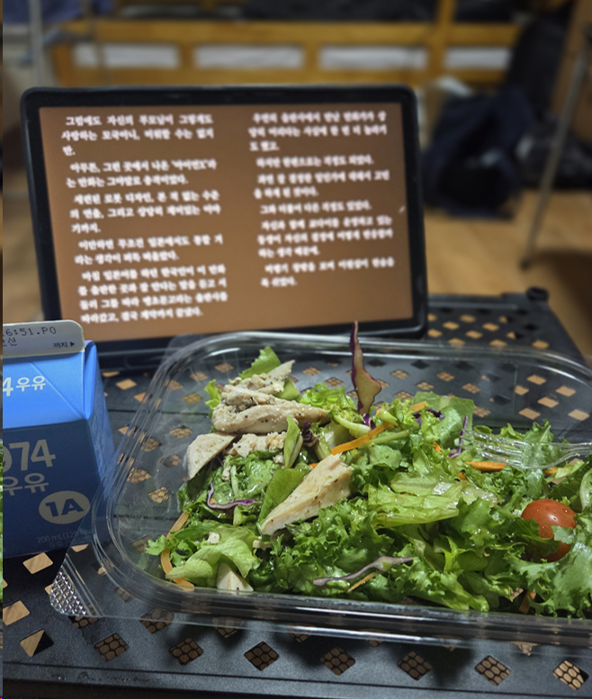 마운자로 2일 차, 사라진 입맛