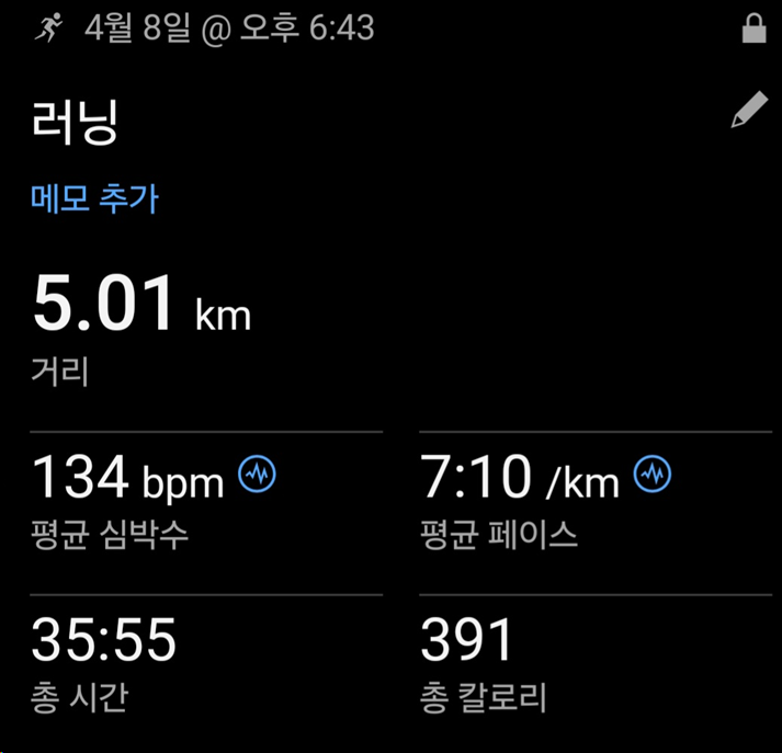 <196일 차, 4월 8일 수요일> 달려라 보카