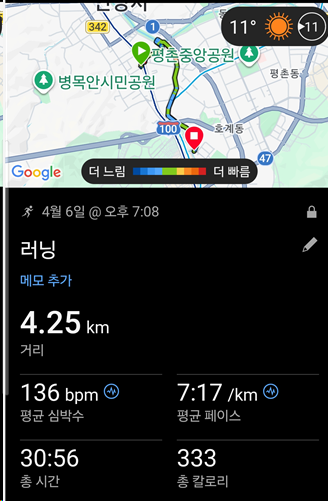 <194일 차, 4월 6일 월요일> 오소르 2개월 차.