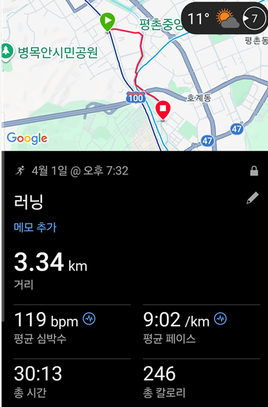<189일 차, 4월 1일 수요일> 넘쳐라 활력!