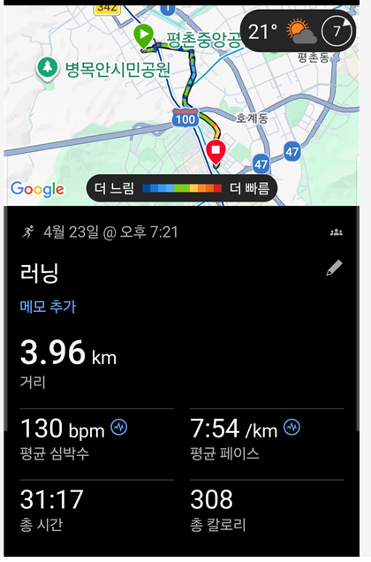 <211일 차, 4월 23일 목요일> 루틴