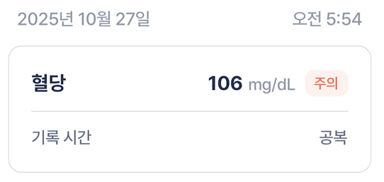 마운자로 33일 차, 세트포인트 재 설정