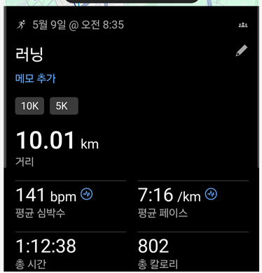<227일 차, 5월 9일 토요일> 백운호수